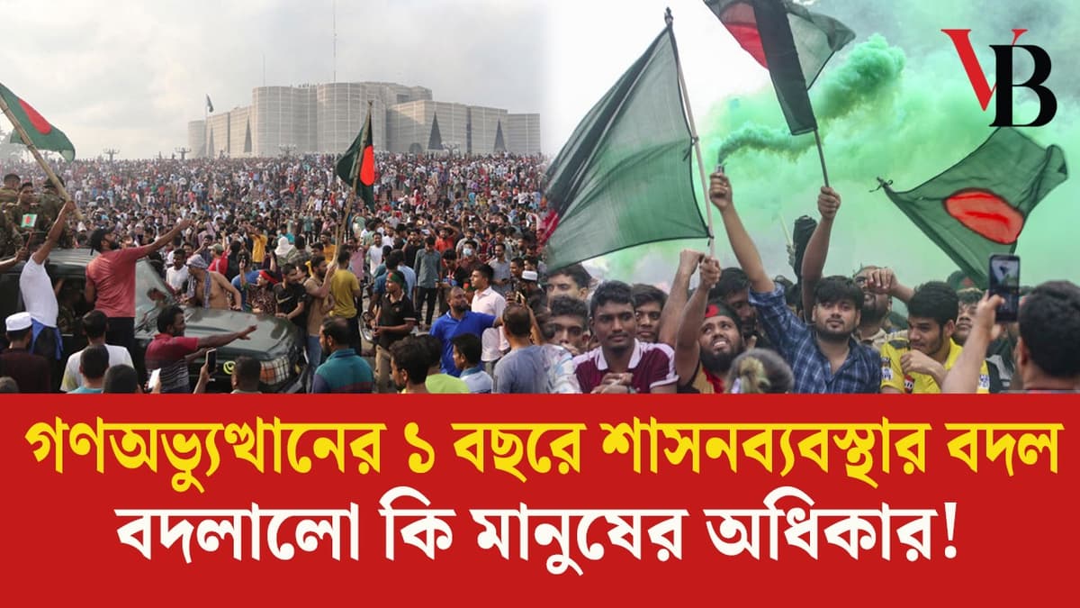 A year after the Uprising: Governance has changed, but what about people's rights?