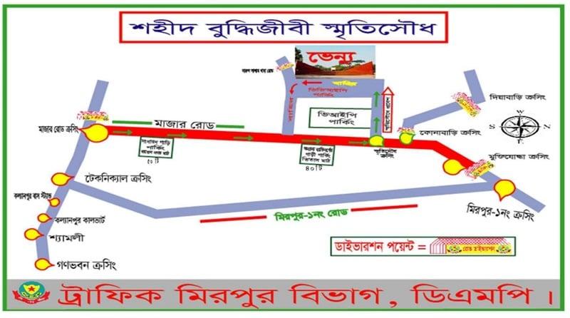 DMP issues traffic guidelines for Dec 14