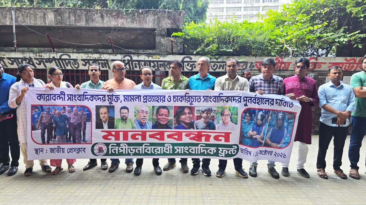Anti-Repression Journalists’ Front demands immediate release of jailed journos, withdrawal of cases