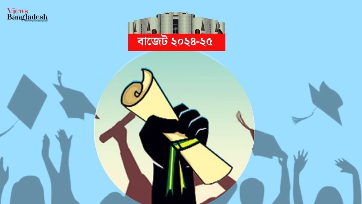 শিক্ষা ব্যয়ে সরকারি বরাদ্দ বাড়াতে হবে