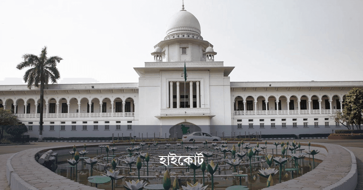 High Court rejects plea for NID without photograph