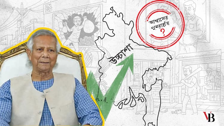 Dr. Yunus’s Speech
