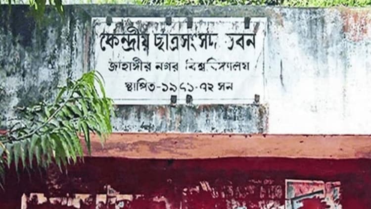 Draft voter list of Jucsu election published