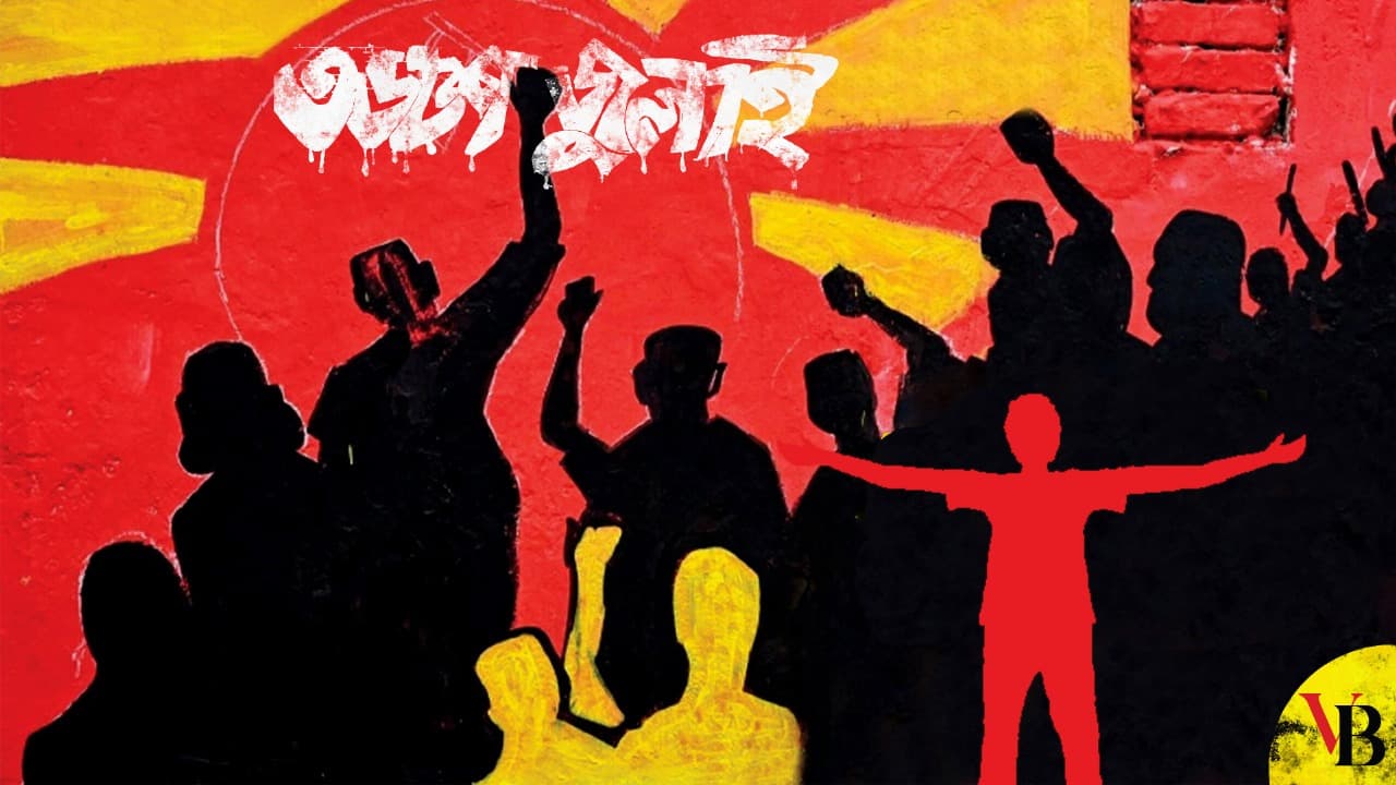July mass uprising: Why fraudulency in list of martyrs, injured?