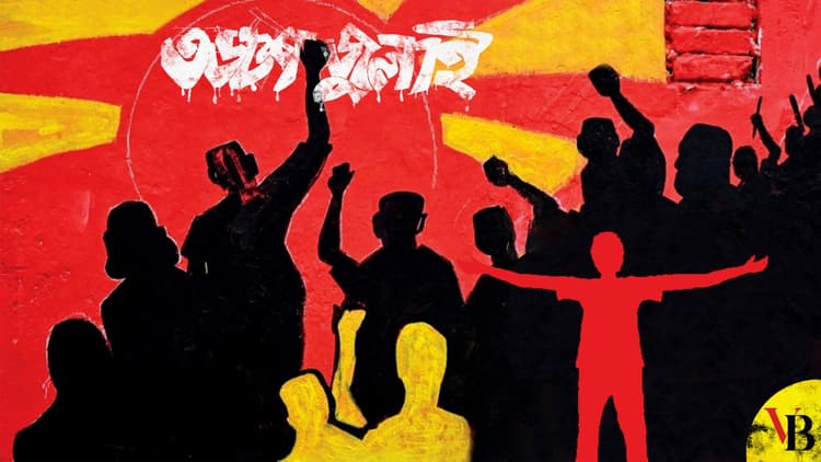 July mass uprising: Why fraudulency in list of martyrs, injured?