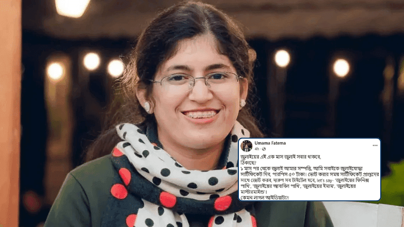Will issue July warrior certificates after a month, 50 Tk per piece: Umama Fatema