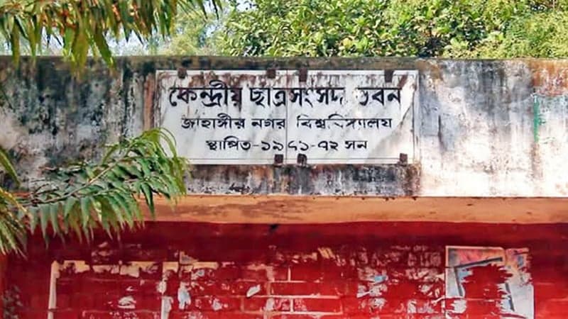 5-member election commission formed for JUCSU elections