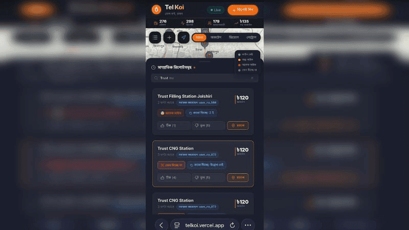 ‘Tel Koi’ app shows fuel availability at petrol pumps