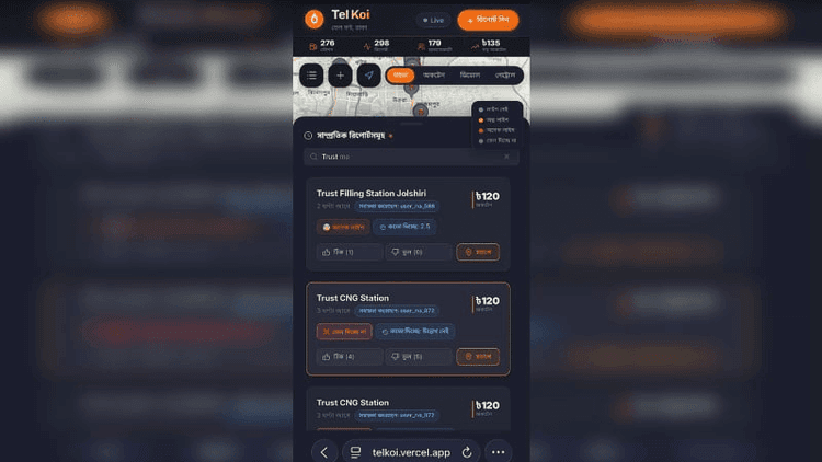 ‘Tel Koi’ app shows fuel availability at petrol pumps