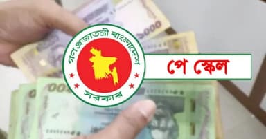 Ninth pay scale draft heads to Cabinet, salaries may rise up to 100%