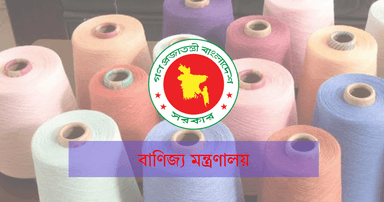 Order withdrawing bond facility for cotton yarn imports suspended
