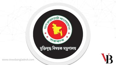 Tk 9 crore 49 lakh allocated for burial, cremation of freedom fighters