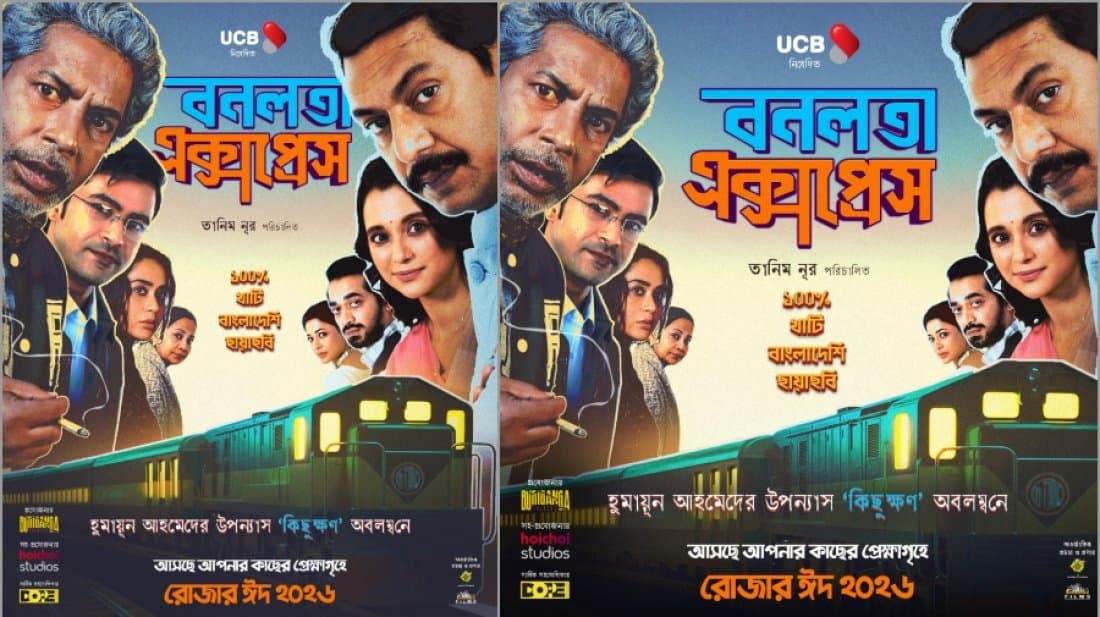 ‘Bonolota Express’ unveils first official poster, release in Eid