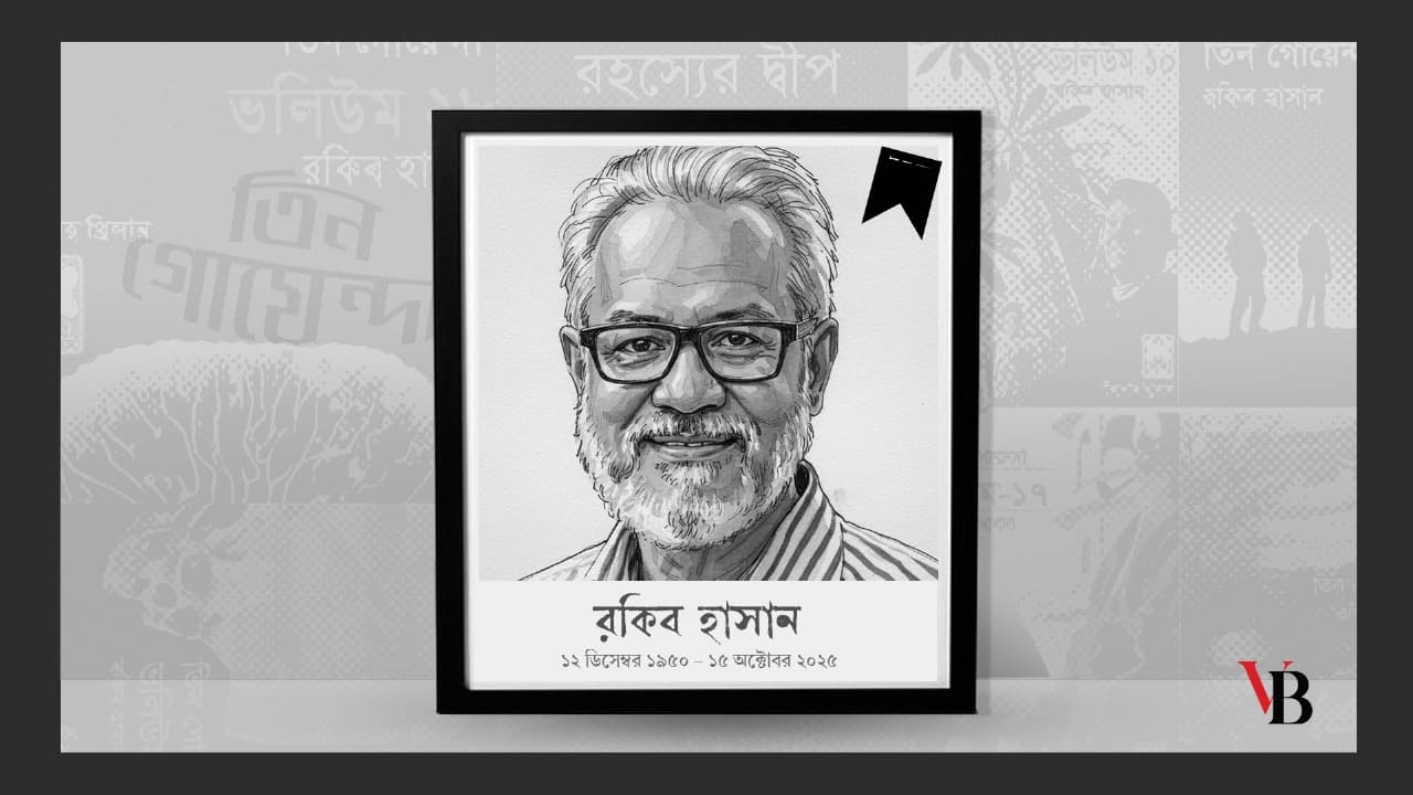Rokib Hasan: The man whose death we do not accept