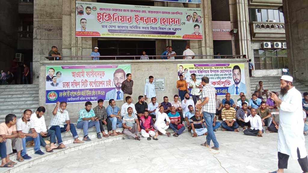 সংকট নিরসনে ইশরাকের বিকল্প নেই: এলাকাবাসী