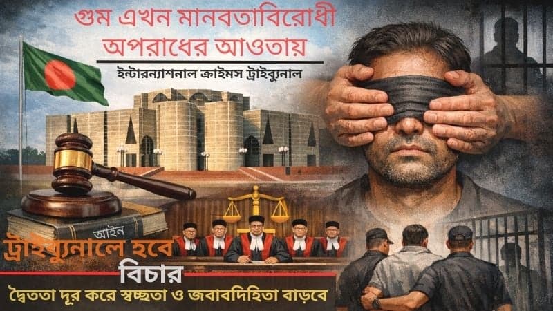 'Repeal of ordinance won’t hinder trial of forced disappearances'