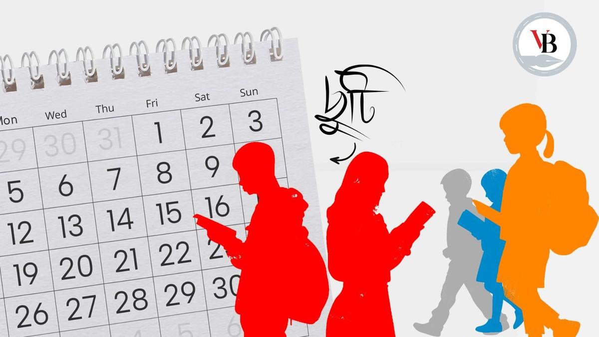 শিক্ষাবর্ষ সম্পন্ন হবে কোন উপায়ে!