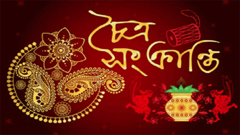 Chaitra Sankranti today