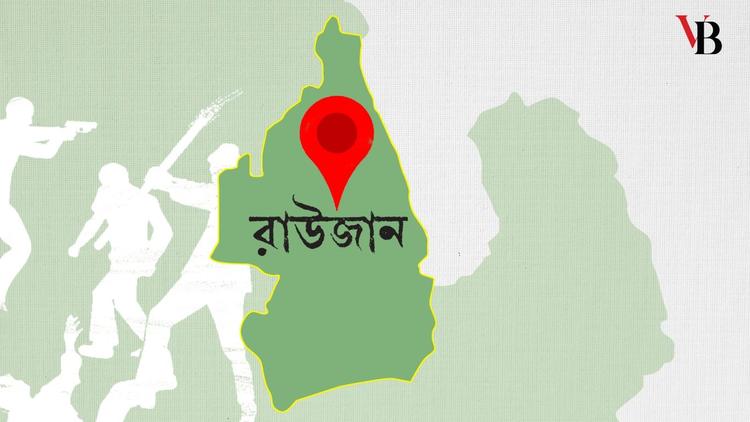 রাউজানে খুনোখুনির তদন্ত সাপেক্ষে জরুরি বিচার করুন