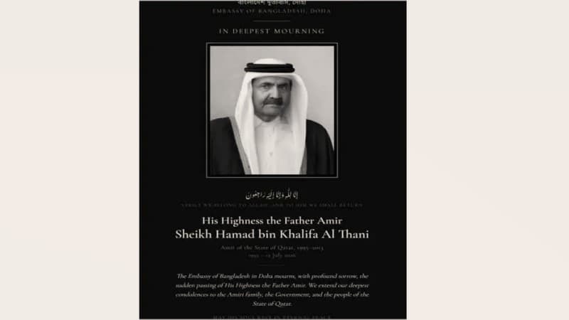 Bangladesh embassy mourns Qatar's former Emir Sheikh Hamad