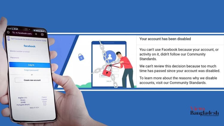 বাংলাদেশে ফেসবুক আইডি বা পেজ কেন ডিজেবল হয়ে যাচ্ছে