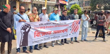 Rajshahi people hold protest rally against US–Israel aggression