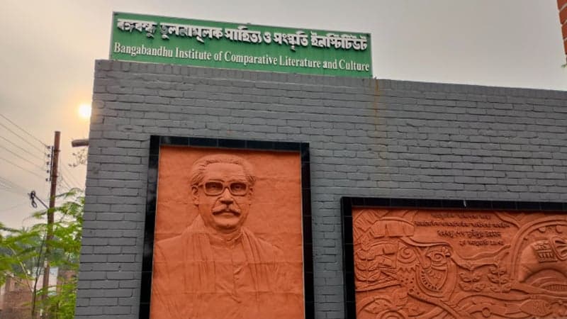 JU decides to remove ‘Bangabandhu’ from institute name