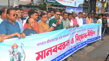 Bogura Hindu community protests against alleged insult to Ramchandra