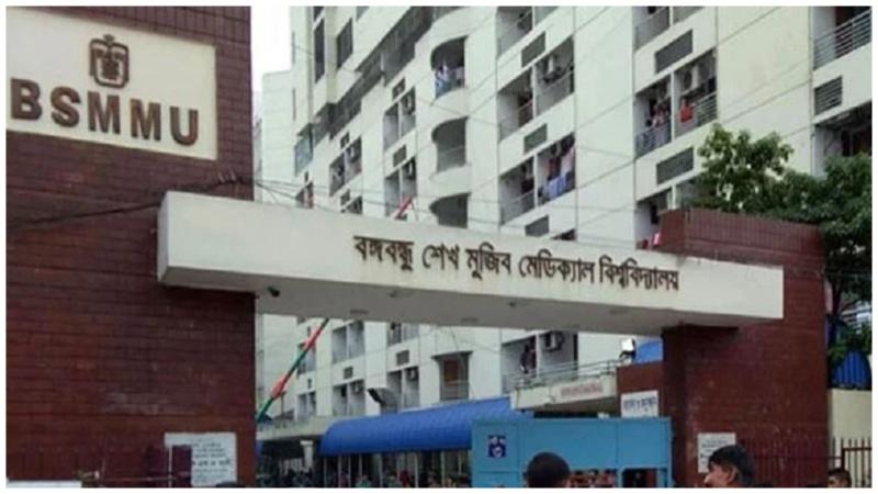 Bangabandhu Sheikh Mujib Medical University