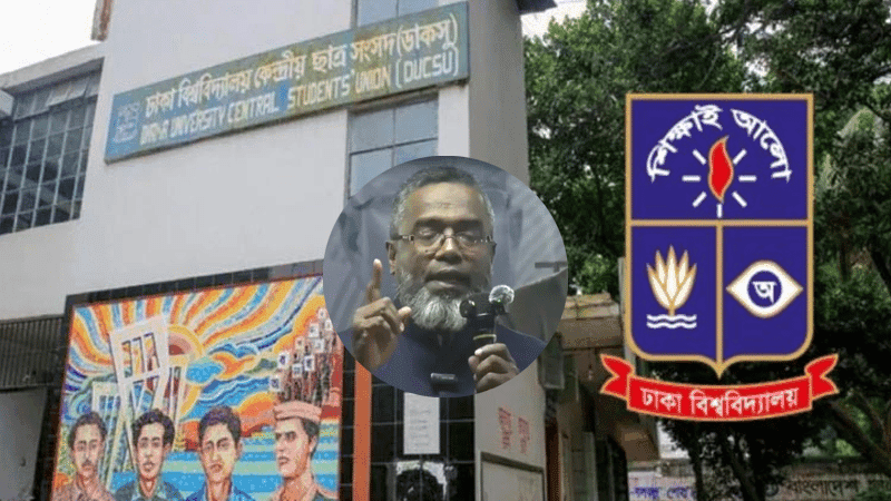 DU condemns Jamaat leader’s remarks on DUCSU