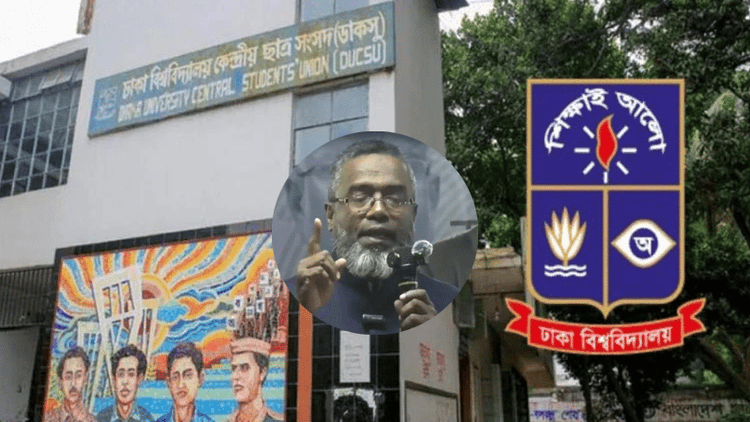 DU condemns Jamaat leader’s remarks on DUCSU