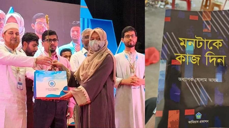 Chhatra Shibir gifts war criminal Ghulam Azam's book at fresher's reception, students outraged