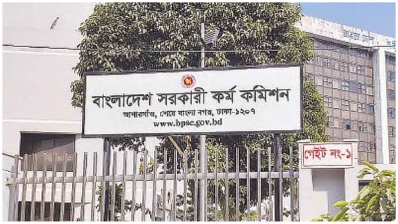 46th BCS preliminary test on April 26