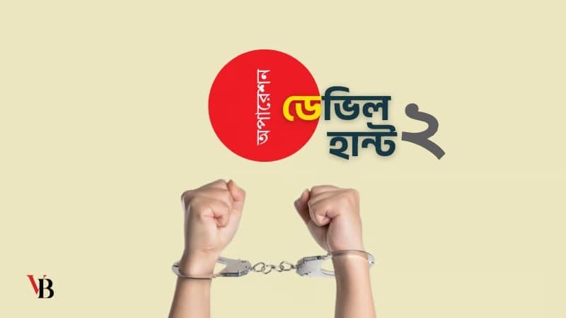 ‘Operation Devil Hunt Phase 2’ to begin to curb crime