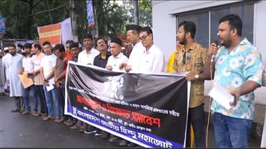Hindu Grand Alliance gives 24-hour ultimatum for arrest of real culprits in Rangpur killings