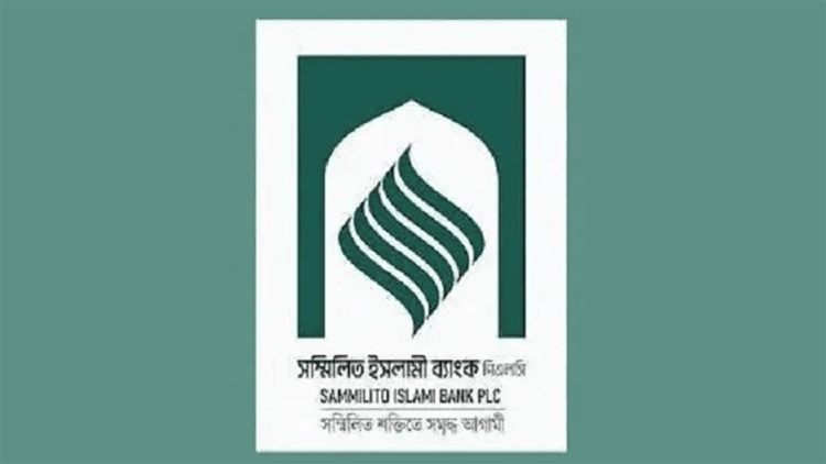 Sammilito Islami Bank depositors can withdraw additional funds from next week