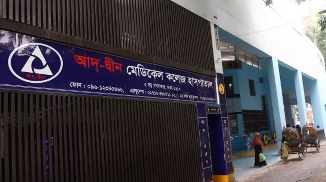 Health Minister expresses anger in parliament over Ad-din Hospital mismanagement