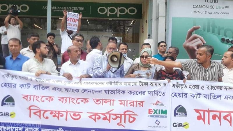 Depositors of five merged banks stage protest in Chattogram