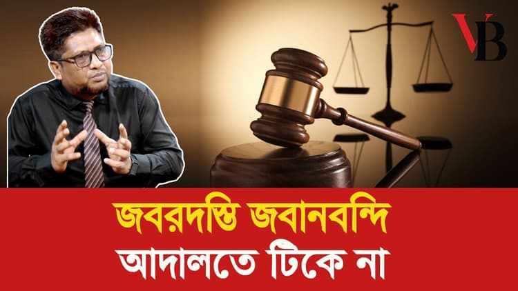 Coerced statements do not hold up in court