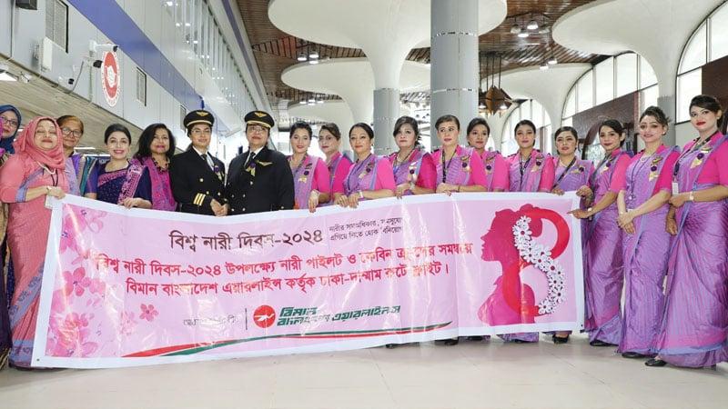 Biman operates all-women flight marking Int’l Women’s Day