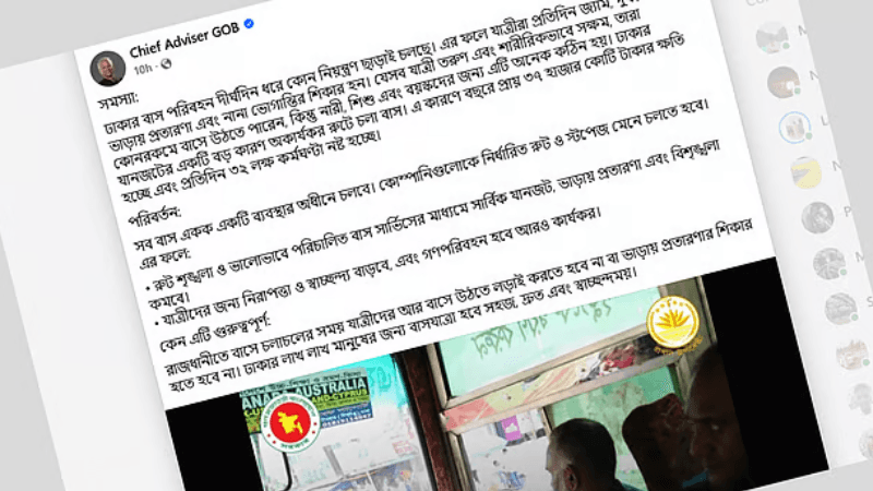Dhaka buses to operate under unified system with fixed routes-stops