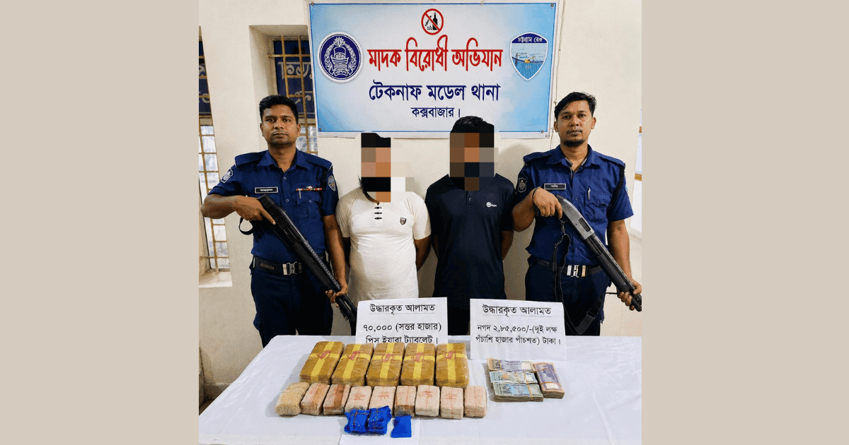 70,000 yaba pills, cash recovered in Teknaf; two brothers held