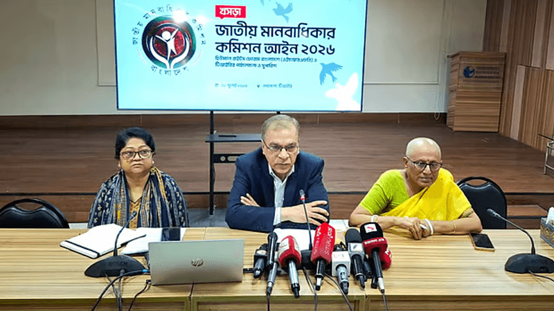 Ineffective rights commission will backfire on government: TIB
