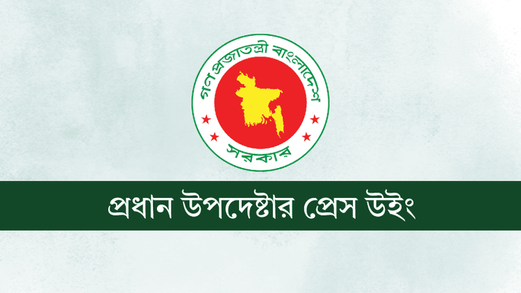 UN assures support to Bangladesh to counter disinformation ahead of election