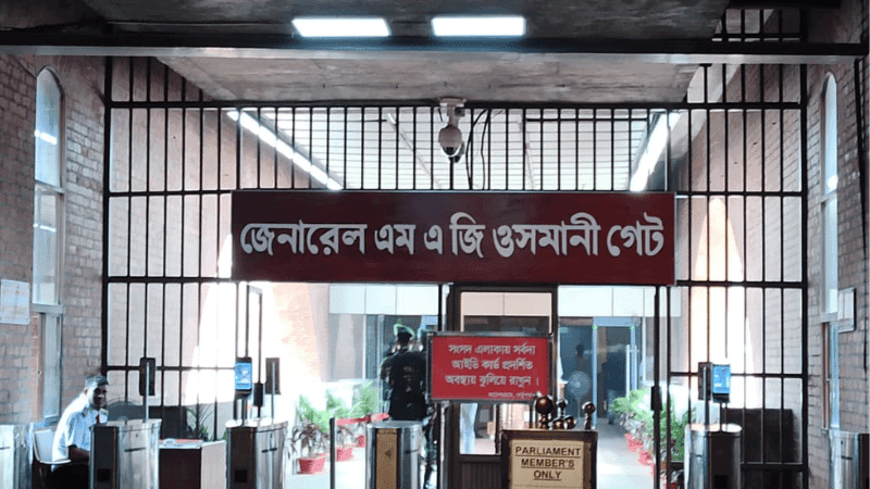 Main entrance of Parliament named ‘General MAG Osmani Gate’