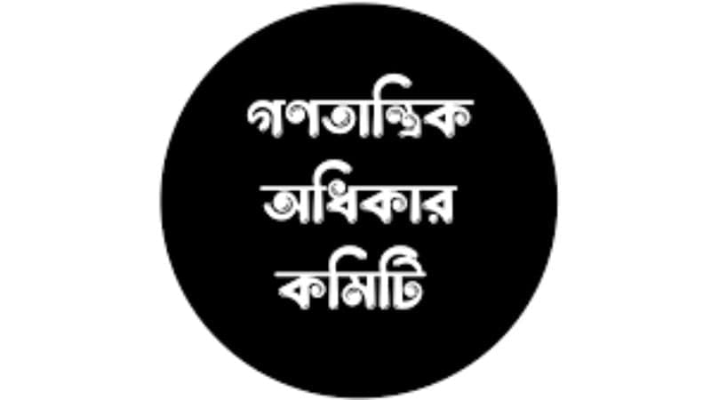 Interim government must answer for worker’s killing: Gonotantrik Odhikar Committee