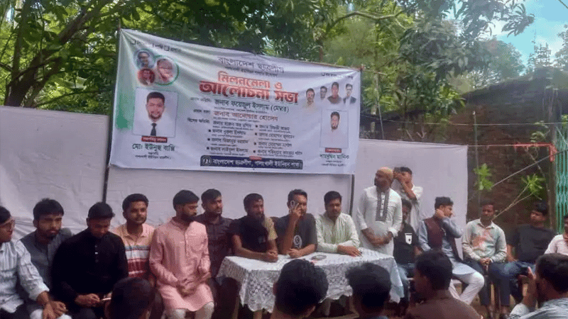 Awami League's meeting held in Cox's Bazar: Case filed against 114