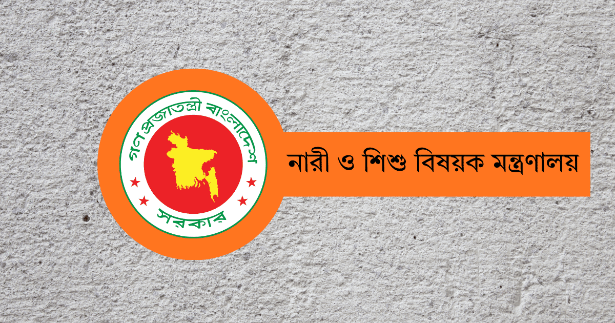 Govt renames Women and Children Affairs Ministry in Bangla