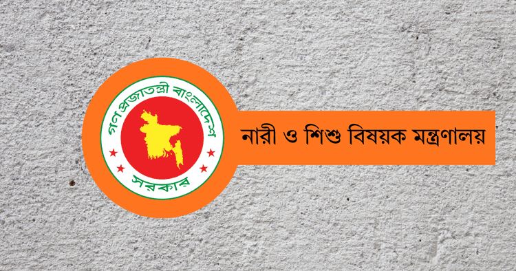 Govt renames Women and Children Affairs Ministry in Bangla