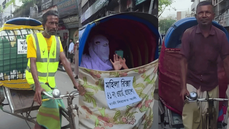 Curtained 'women's rickshaw' appears on Dhaka streets, sparks debate